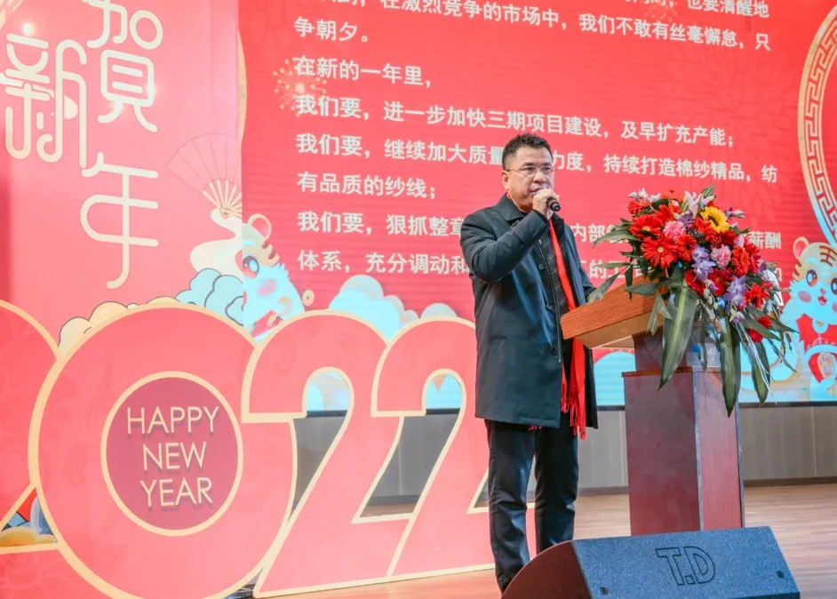 董事長(zhǎng)發(fā)表新年致辭，先進(jìn)集體個(gè)人獲得表彰