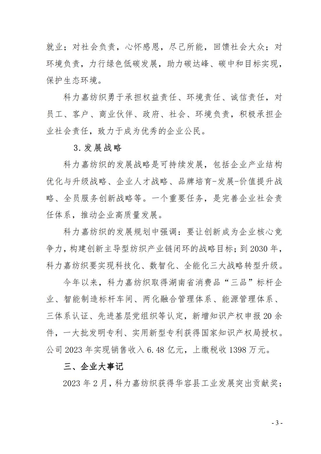 湖南科力嘉紡織股份有限公司,湖南環(huán)錠紡紗銷售,氣流紡紗銷,針織紗,高檔精梳緊密紡賽絡紡棉紗哪里好
