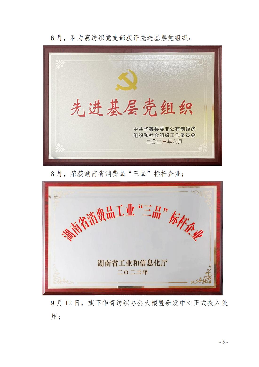 湖南科力嘉紡織股份有限公司,湖南環(huán)錠紡紗銷售,氣流紡紗銷,針織紗,高檔精梳緊密紡賽絡紡棉紗哪里好