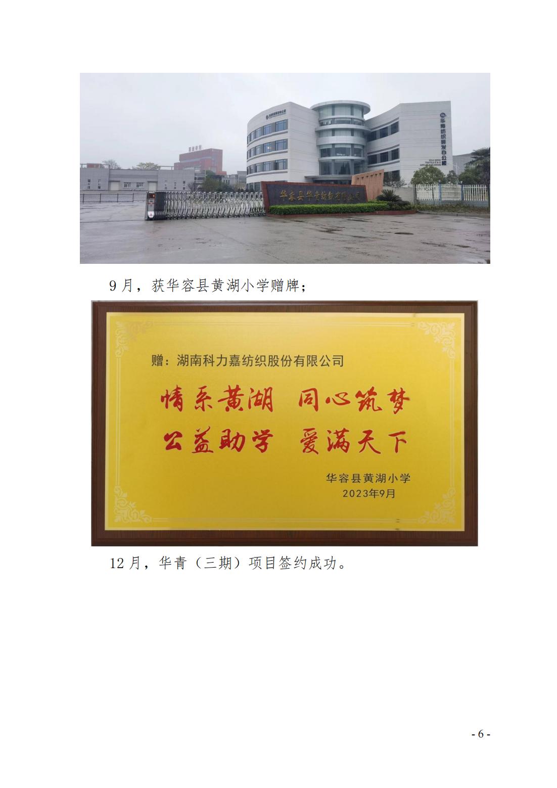 湖南科力嘉紡織股份有限公司,湖南環(huán)錠紡紗銷售,氣流紡紗銷,針織紗,高檔精梳緊密紡賽絡紡棉紗哪里好