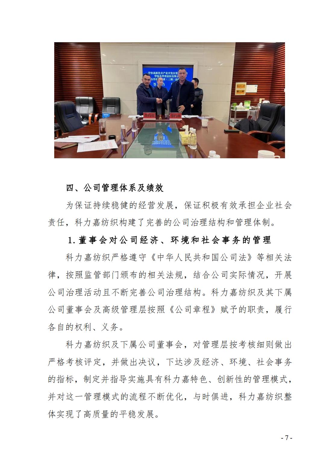 湖南科力嘉紡織股份有限公司,湖南環(huán)錠紡紗銷售,氣流紡紗銷,針織紗,高檔精梳緊密紡賽絡紡棉紗哪里好