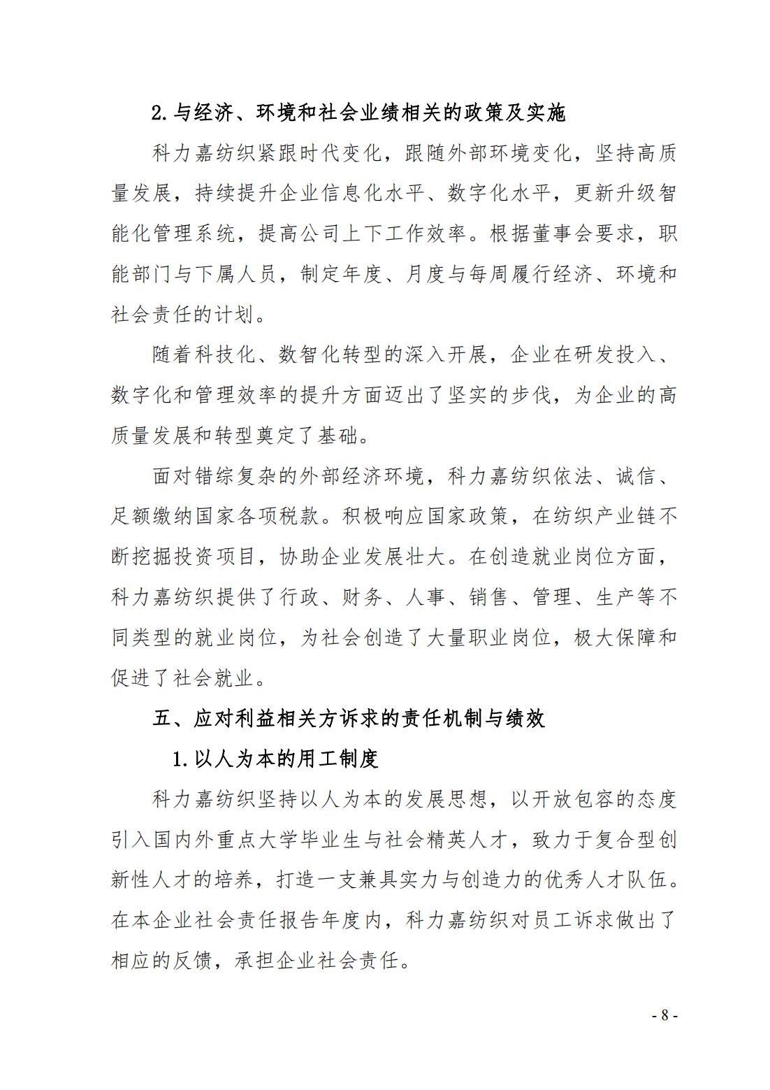 湖南科力嘉紡織股份有限公司,湖南環(huán)錠紡紗銷售,氣流紡紗銷,針織紗,高檔精梳緊密紡賽絡紡棉紗哪里好