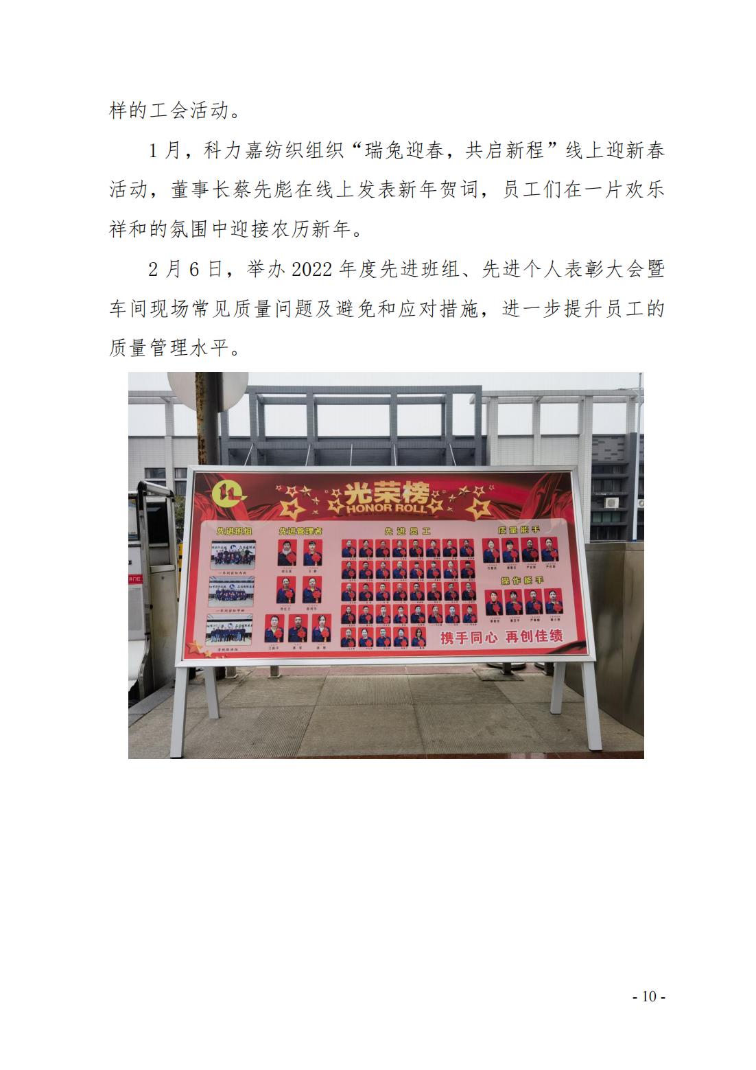 湖南科力嘉紡織股份有限公司,湖南環(huán)錠紡紗銷售,氣流紡紗銷,針織紗,高檔精梳緊密紡賽絡紡棉紗哪里好