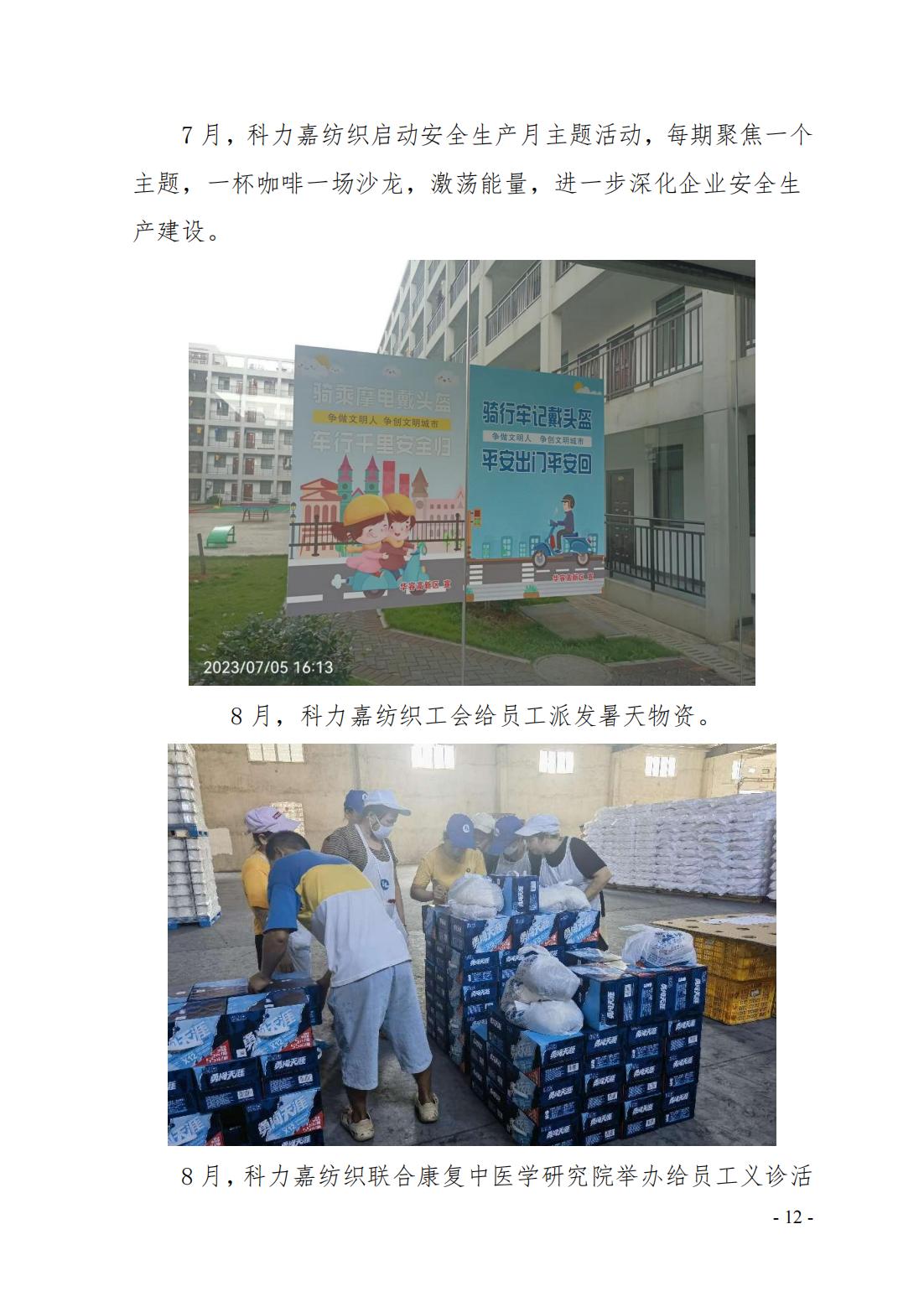 湖南科力嘉紡織股份有限公司,湖南環(huán)錠紡紗銷售,氣流紡紗銷,針織紗,高檔精梳緊密紡賽絡紡棉紗哪里好