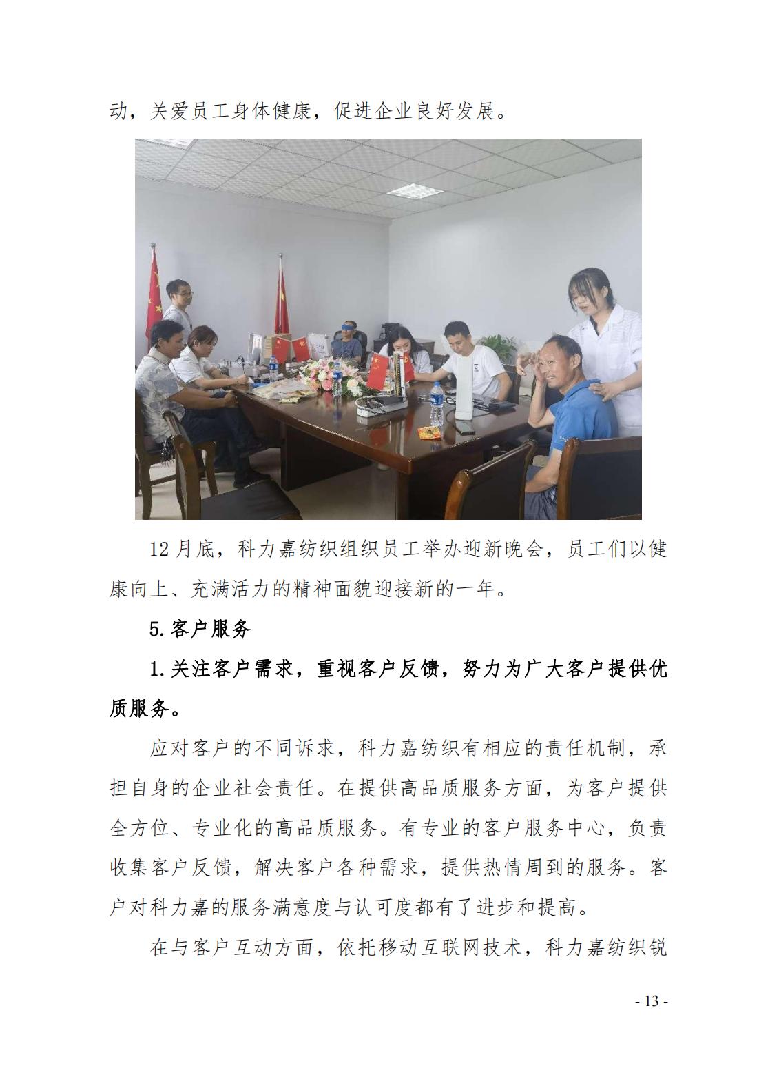 湖南科力嘉紡織股份有限公司,湖南環(huán)錠紡紗銷售,氣流紡紗銷,針織紗,高檔精梳緊密紡賽絡紡棉紗哪里好