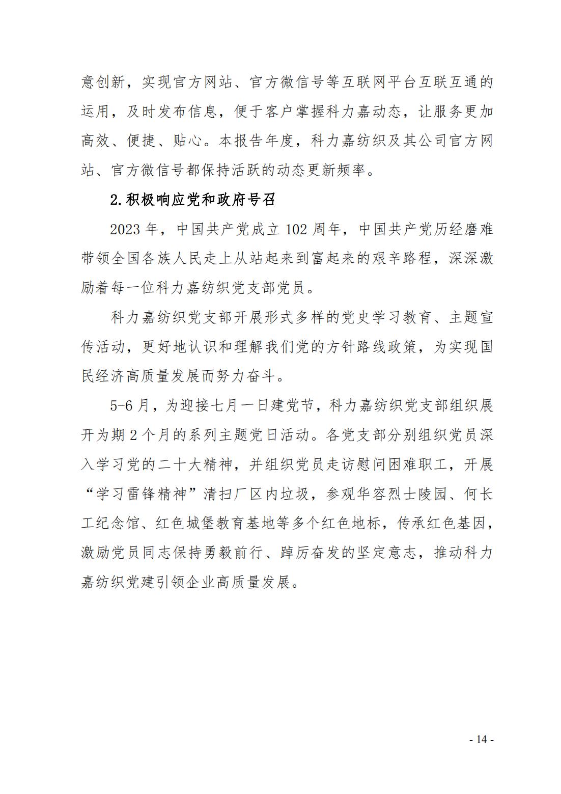 湖南科力嘉紡織股份有限公司,湖南環(huán)錠紡紗銷售,氣流紡紗銷,針織紗,高檔精梳緊密紡賽絡紡棉紗哪里好