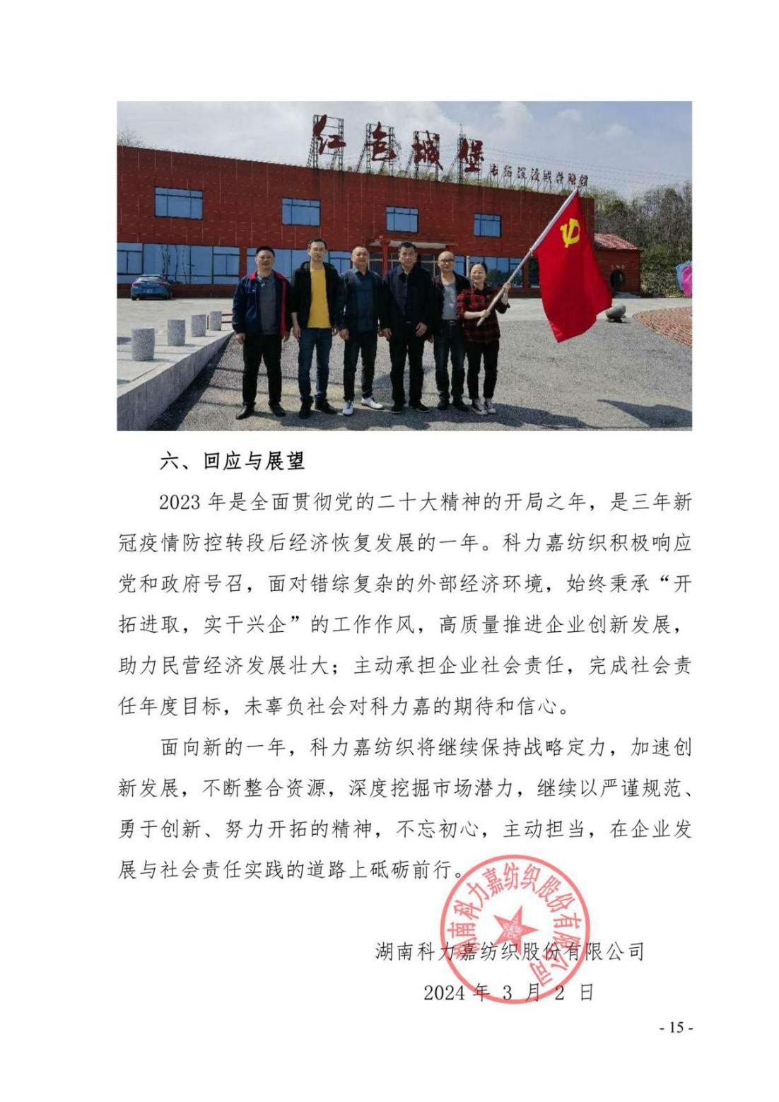 湖南科力嘉紡織股份有限公司,湖南環(huán)錠紡紗銷售,氣流紡紗銷,針織紗,高檔精梳緊密紡賽絡紡棉紗哪里好