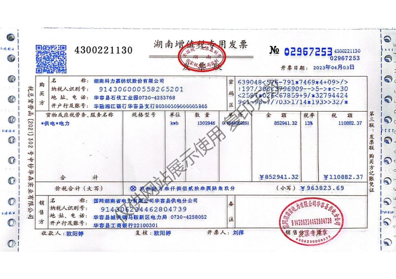湖南科力嘉紡織股份有限公司,湖南環(huán)錠紡紗銷售,氣流紡紗銷,針織紗,高檔精梳緊密紡賽絡(luò)紡棉紗哪里好