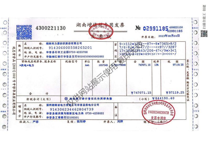 湖南科力嘉紡織股份有限公司,湖南環(huán)錠紡紗銷(xiāo)售,氣流紡紗銷(xiāo),針織紗,高檔精梳緊密紡賽絡(luò)紡棉紗哪里好