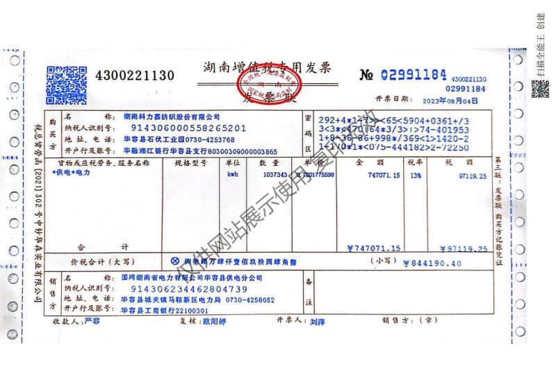 湖南科力嘉紡織股份有限公司,湖南環(huán)錠紡紗銷(xiāo)售,氣流紡紗銷(xiāo),針織紗,高檔精梳緊密紡賽絡(luò)紡棉紗哪里好
