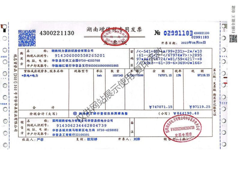 湖南科力嘉紡織股份有限公司,湖南環(huán)錠紡紗銷(xiāo)售,氣流紡紗銷(xiāo),針織紗,高檔精梳緊密紡賽絡(luò)紡棉紗哪里好