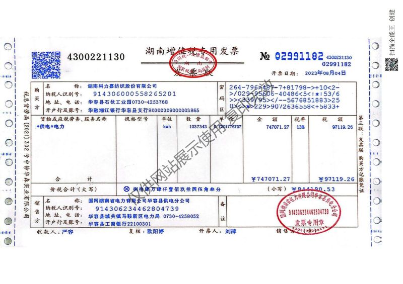 湖南科力嘉紡織股份有限公司,湖南環(huán)錠紡紗銷(xiāo)售,氣流紡紗銷(xiāo),針織紗,高檔精梳緊密紡賽絡(luò)紡棉紗哪里好