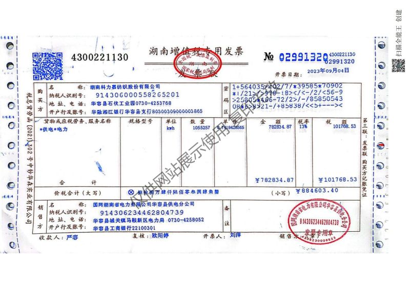 湖南科力嘉紡織股份有限公司,湖南環(huán)錠紡紗銷(xiāo)售,氣流紡紗銷(xiāo),針織紗,高檔精梳緊密紡賽絡(luò)紡棉紗哪里好