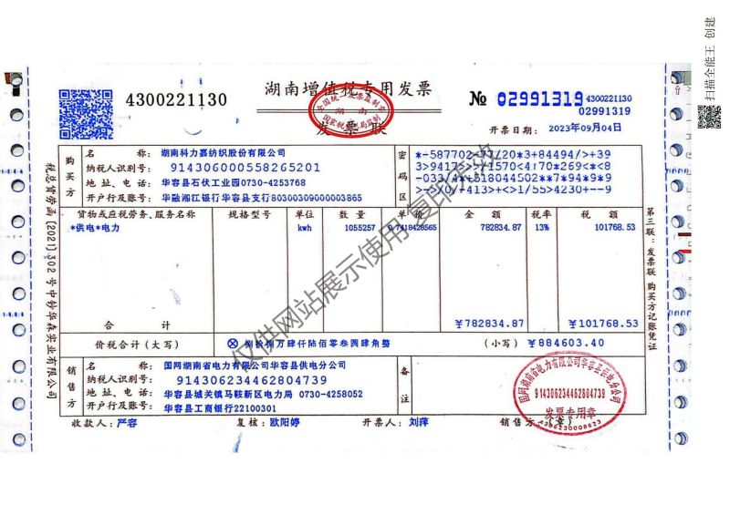 湖南科力嘉紡織股份有限公司,湖南環(huán)錠紡紗銷(xiāo)售,氣流紡紗銷(xiāo),針織紗,高檔精梳緊密紡賽絡(luò)紡棉紗哪里好