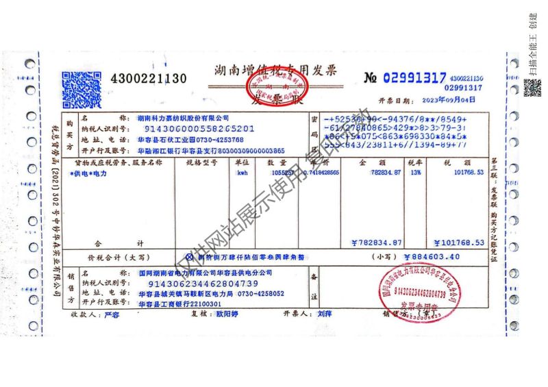 湖南科力嘉紡織股份有限公司,湖南環(huán)錠紡紗銷(xiāo)售,氣流紡紗銷(xiāo),針織紗,高檔精梳緊密紡賽絡(luò)紡棉紗哪里好