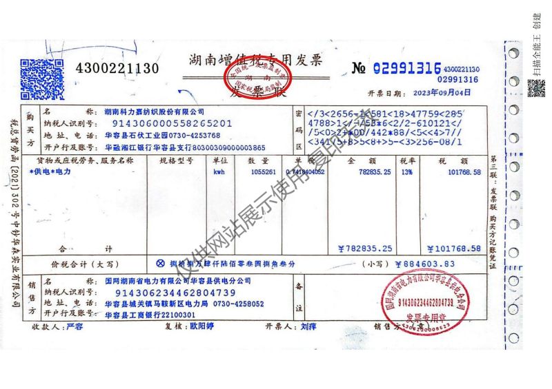 湖南科力嘉紡織股份有限公司,湖南環(huán)錠紡紗銷(xiāo)售,氣流紡紗銷(xiāo),針織紗,高檔精梳緊密紡賽絡(luò)紡棉紗哪里好