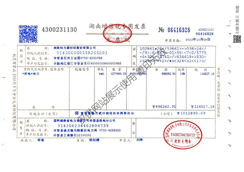 湖南科力嘉紡織股份有限公司,湖南環(huán)錠紡紗銷(xiāo)售,氣流紡紗銷(xiāo),針織紗,高檔精梳緊密紡賽絡(luò)紡棉紗哪里好