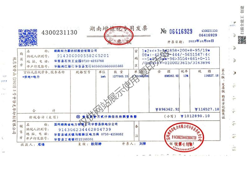 湖南科力嘉紡織股份有限公司,湖南環(huán)錠紡紗銷(xiāo)售,氣流紡紗銷(xiāo),針織紗,高檔精梳緊密紡賽絡(luò)紡棉紗哪里好