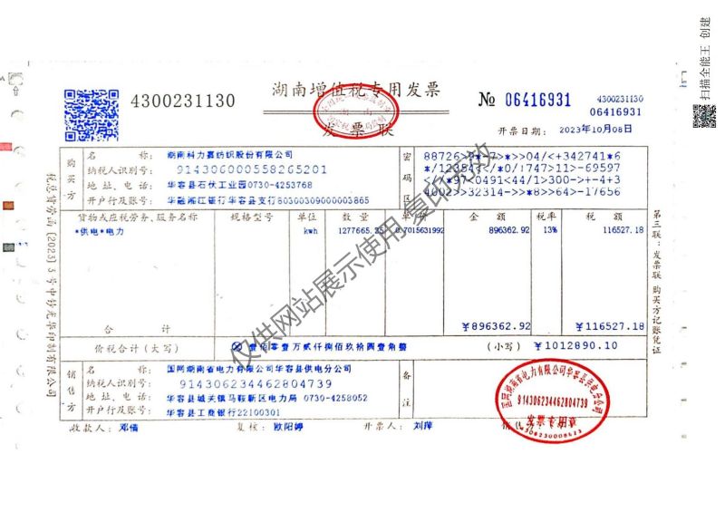 湖南科力嘉紡織股份有限公司,湖南環(huán)錠紡紗銷(xiāo)售,氣流紡紗銷(xiāo),針織紗,高檔精梳緊密紡賽絡(luò)紡棉紗哪里好