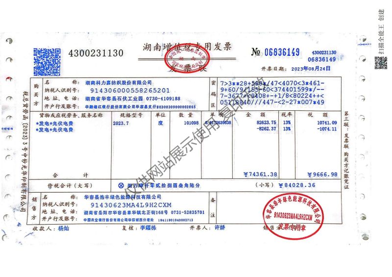 湖南科力嘉紡織股份有限公司,湖南環(huán)錠紡紗銷(xiāo)售,氣流紡紗銷(xiāo),針織紗,高檔精梳緊密紡賽絡(luò)紡棉紗哪里好