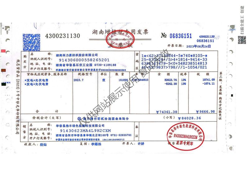 湖南科力嘉紡織股份有限公司,湖南環(huán)錠紡紗銷(xiāo)售,氣流紡紗銷(xiāo),針織紗,高檔精梳緊密紡賽絡(luò)紡棉紗哪里好