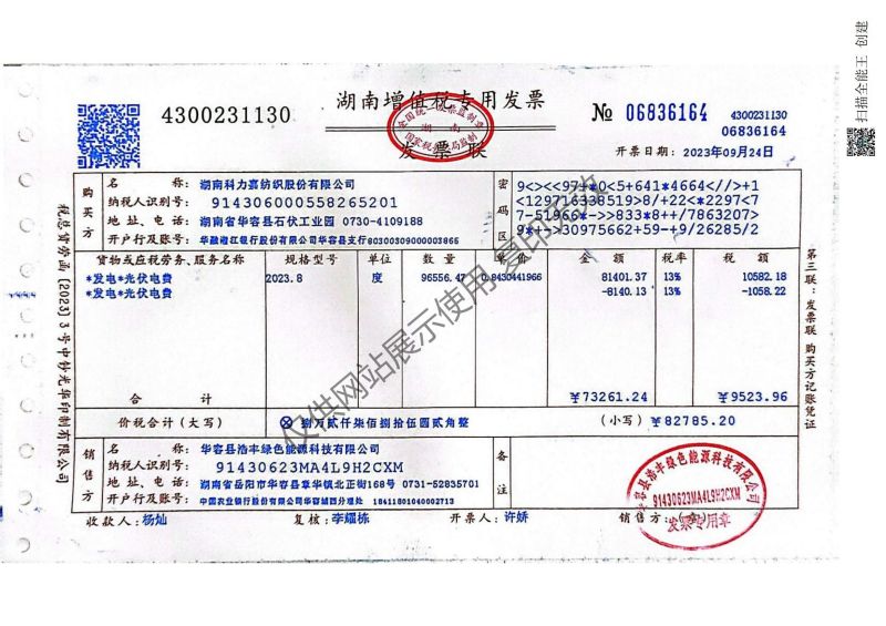 湖南科力嘉紡織股份有限公司,湖南環(huán)錠紡紗銷(xiāo)售,氣流紡紗銷(xiāo),針織紗,高檔精梳緊密紡賽絡(luò)紡棉紗哪里好