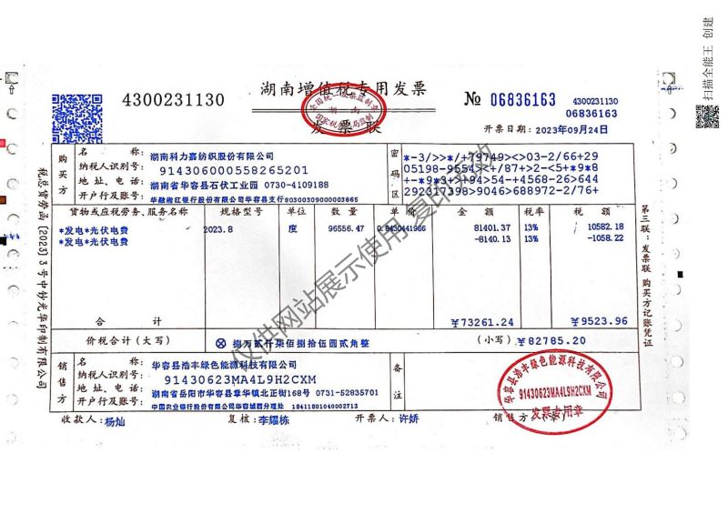 湖南科力嘉紡織股份有限公司,湖南環(huán)錠紡紗銷(xiāo)售,氣流紡紗銷(xiāo),針織紗,高檔精梳緊密紡賽絡(luò)紡棉紗哪里好
