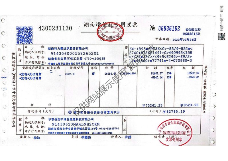 湖南科力嘉紡織股份有限公司,湖南環(huán)錠紡紗銷(xiāo)售,氣流紡紗銷(xiāo),針織紗,高檔精梳緊密紡賽絡(luò)紡棉紗哪里好