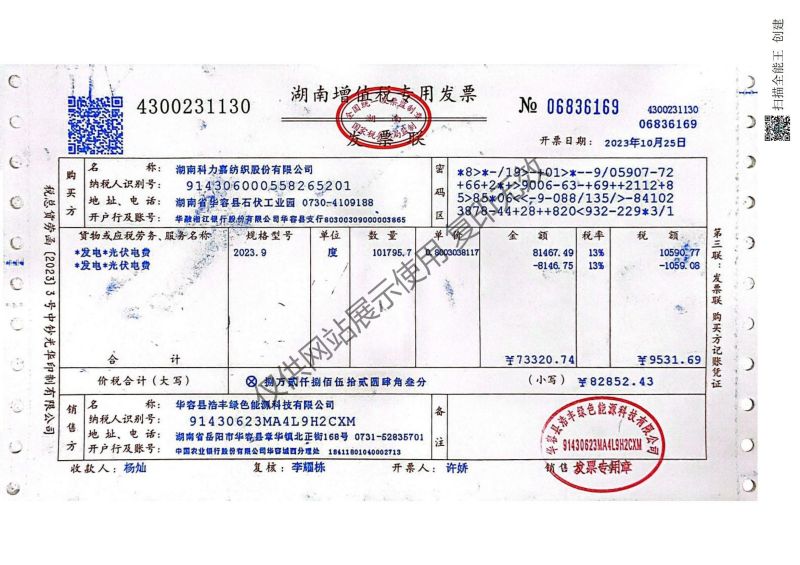 湖南科力嘉紡織股份有限公司,湖南環(huán)錠紡紗銷(xiāo)售,氣流紡紗銷(xiāo),針織紗,高檔精梳緊密紡賽絡(luò)紡棉紗哪里好