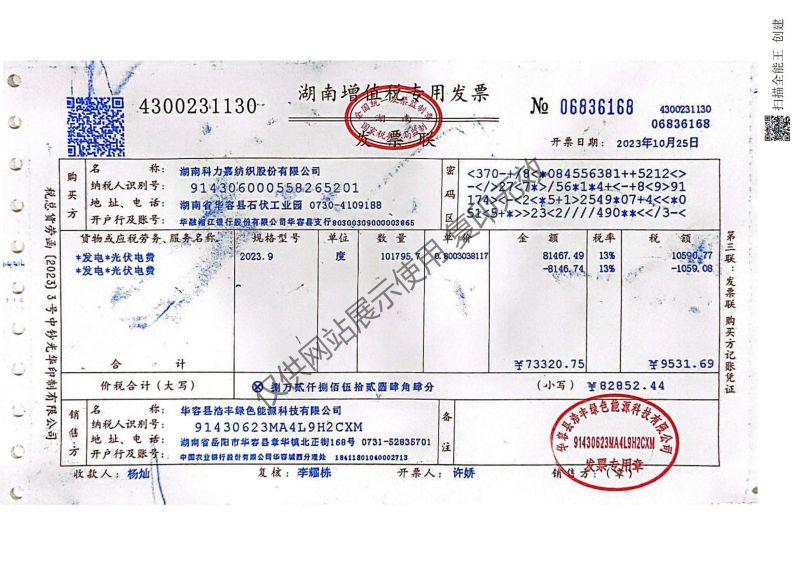 湖南科力嘉紡織股份有限公司,湖南環(huán)錠紡紗銷(xiāo)售,氣流紡紗銷(xiāo),針織紗,高檔精梳緊密紡賽絡(luò)紡棉紗哪里好