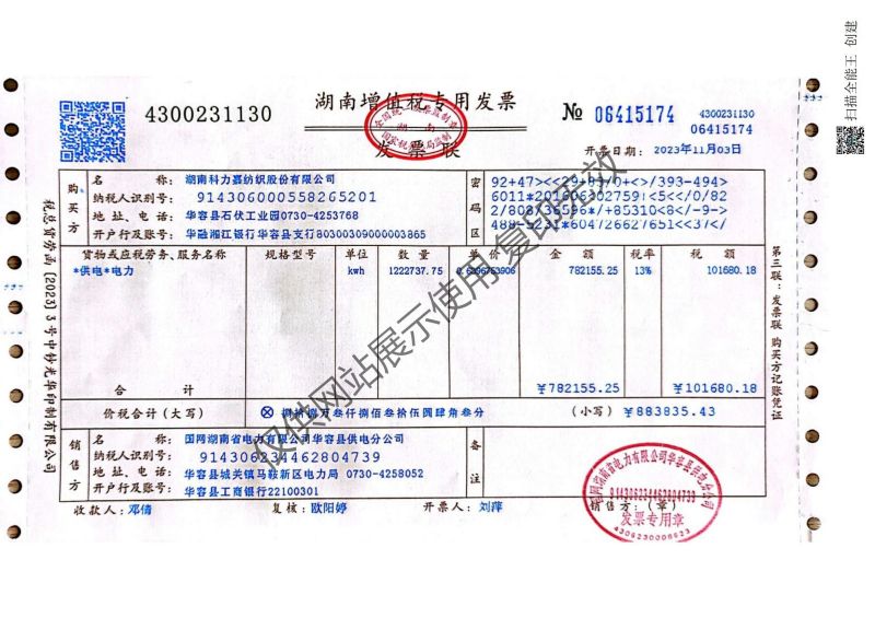 湖南科力嘉紡織股份有限公司,湖南環(huán)錠紡紗銷售,氣流紡紗銷,針織紗,高檔精梳緊密紡賽絡紡棉紗哪里好