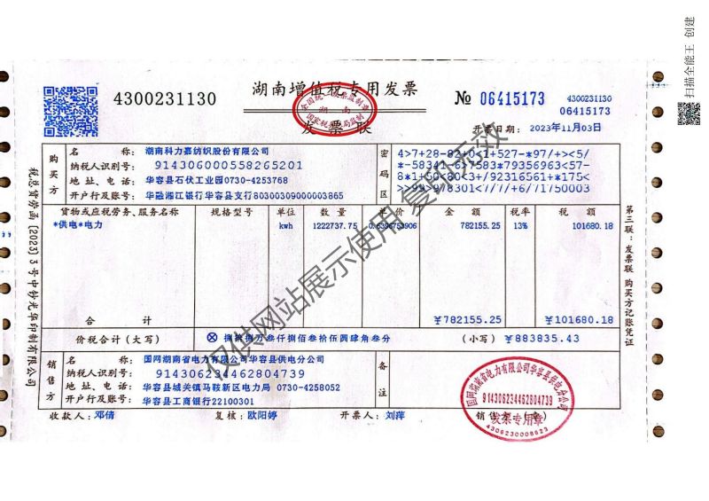 湖南科力嘉紡織股份有限公司,湖南環(huán)錠紡紗銷售,氣流紡紗銷,針織紗,高檔精梳緊密紡賽絡紡棉紗哪里好