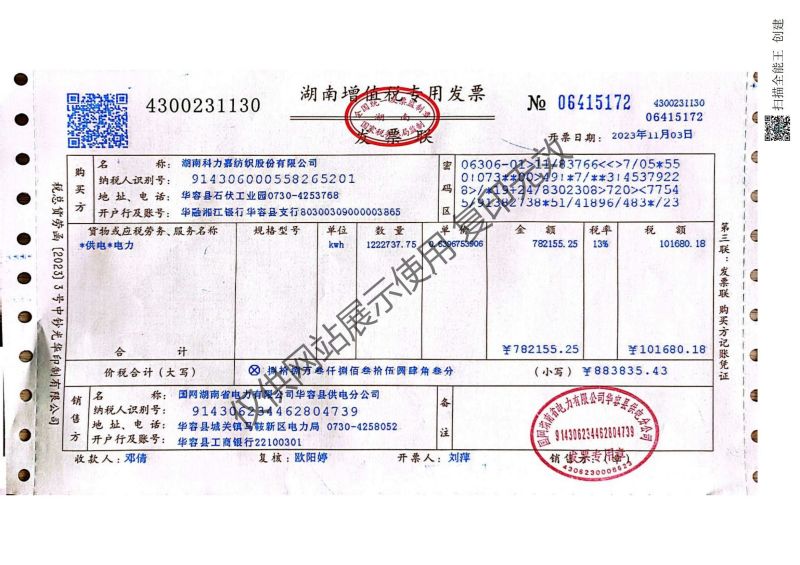 湖南科力嘉紡織股份有限公司,湖南環(huán)錠紡紗銷售,氣流紡紗銷,針織紗,高檔精梳緊密紡賽絡紡棉紗哪里好