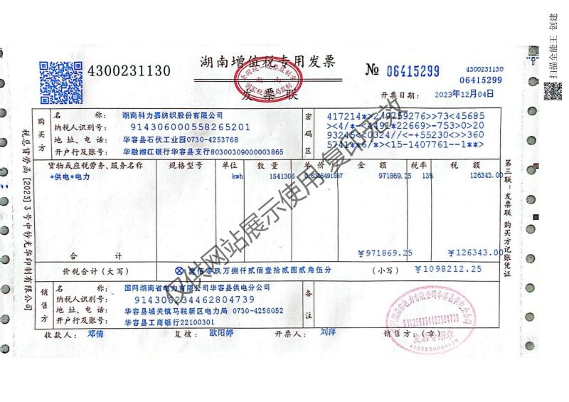 湖南科力嘉紡織股份有限公司,湖南環(huán)錠紡紗銷售,氣流紡紗銷,針織紗,高檔精梳緊密紡賽絡紡棉紗哪里好