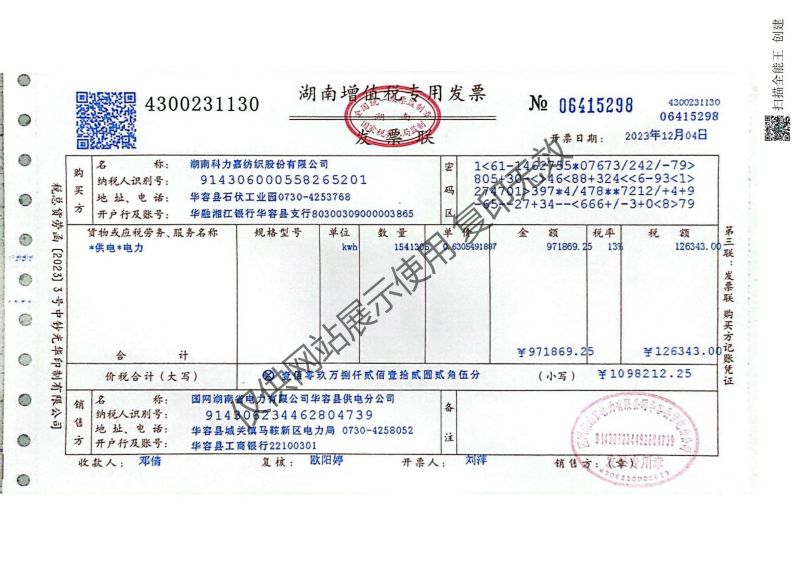 湖南科力嘉紡織股份有限公司,湖南環(huán)錠紡紗銷售,氣流紡紗銷,針織紗,高檔精梳緊密紡賽絡紡棉紗哪里好