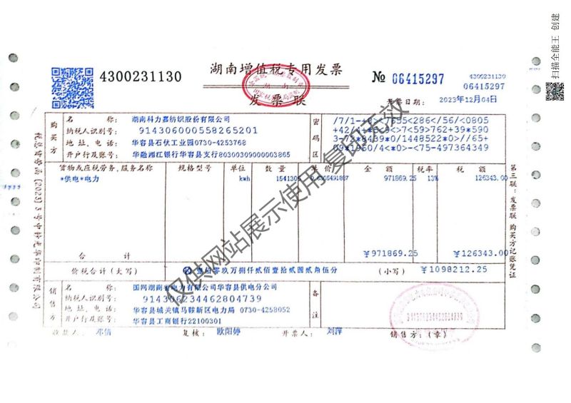 湖南科力嘉紡織股份有限公司,湖南環(huán)錠紡紗銷售,氣流紡紗銷,針織紗,高檔精梳緊密紡賽絡紡棉紗哪里好