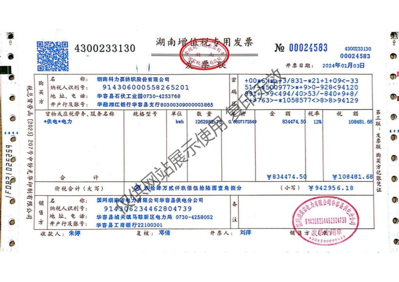 湖南科力嘉紡織股份有限公司,湖南環(huán)錠紡紗銷售,氣流紡紗銷,針織紗,高檔精梳緊密紡賽絡紡棉紗哪里好