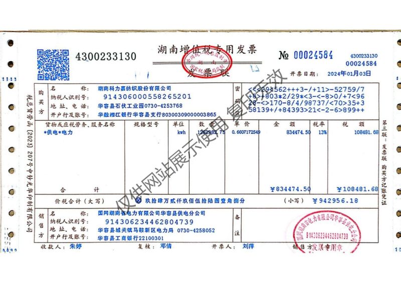 湖南科力嘉紡織股份有限公司,湖南環(huán)錠紡紗銷售,氣流紡紗銷,針織紗,高檔精梳緊密紡賽絡紡棉紗哪里好
