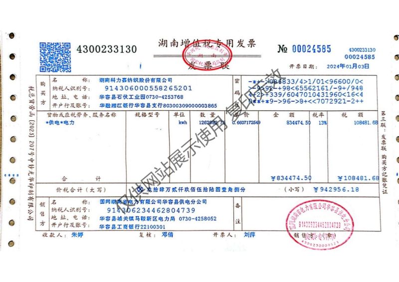 湖南科力嘉紡織股份有限公司,湖南環(huán)錠紡紗銷售,氣流紡紗銷,針織紗,高檔精梳緊密紡賽絡紡棉紗哪里好
