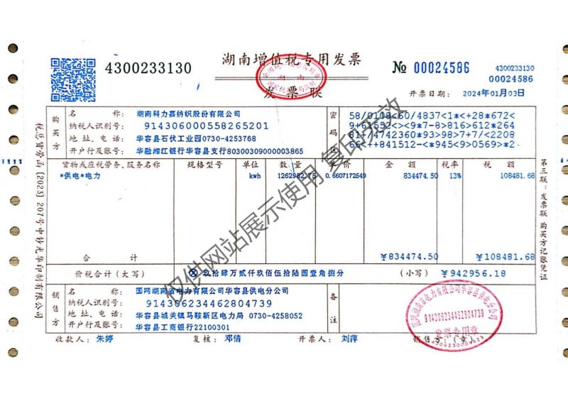 湖南科力嘉紡織股份有限公司,湖南環(huán)錠紡紗銷售,氣流紡紗銷,針織紗,高檔精梳緊密紡賽絡紡棉紗哪里好