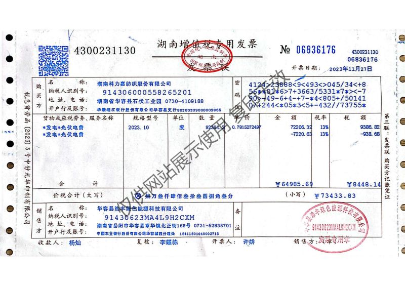 湖南科力嘉紡織股份有限公司,湖南環(huán)錠紡紗銷售,氣流紡紗銷,針織紗,高檔精梳緊密紡賽絡紡棉紗哪里好