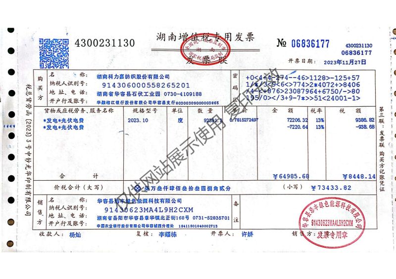 湖南科力嘉紡織股份有限公司,湖南環(huán)錠紡紗銷售,氣流紡紗銷,針織紗,高檔精梳緊密紡賽絡紡棉紗哪里好