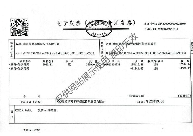 湖南科力嘉紡織股份有限公司,湖南環(huán)錠紡紗銷售,氣流紡紗銷,針織紗,高檔精梳緊密紡賽絡紡棉紗哪里好