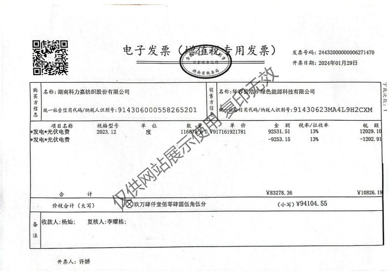 湖南科力嘉紡織股份有限公司,湖南環(huán)錠紡紗銷售,氣流紡紗銷,針織紗,高檔精梳緊密紡賽絡紡棉紗哪里好