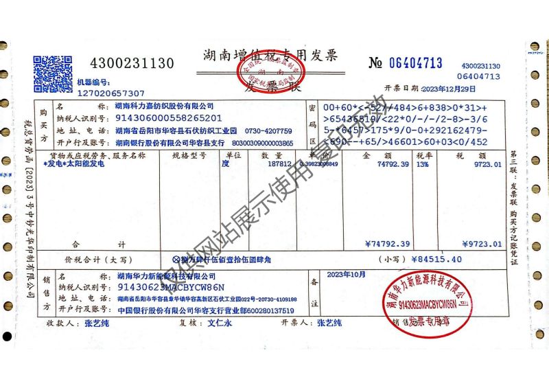 湖南科力嘉紡織股份有限公司,湖南環(huán)錠紡紗銷售,氣流紡紗銷,針織紗,高檔精梳緊密紡賽絡紡棉紗哪里好