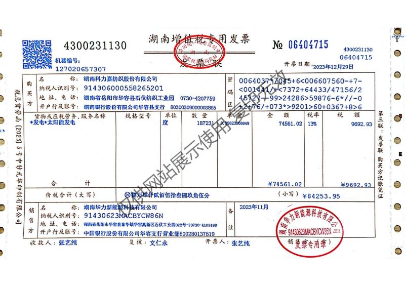 湖南科力嘉紡織股份有限公司,湖南環(huán)錠紡紗銷售,氣流紡紗銷,針織紗,高檔精梳緊密紡賽絡紡棉紗哪里好