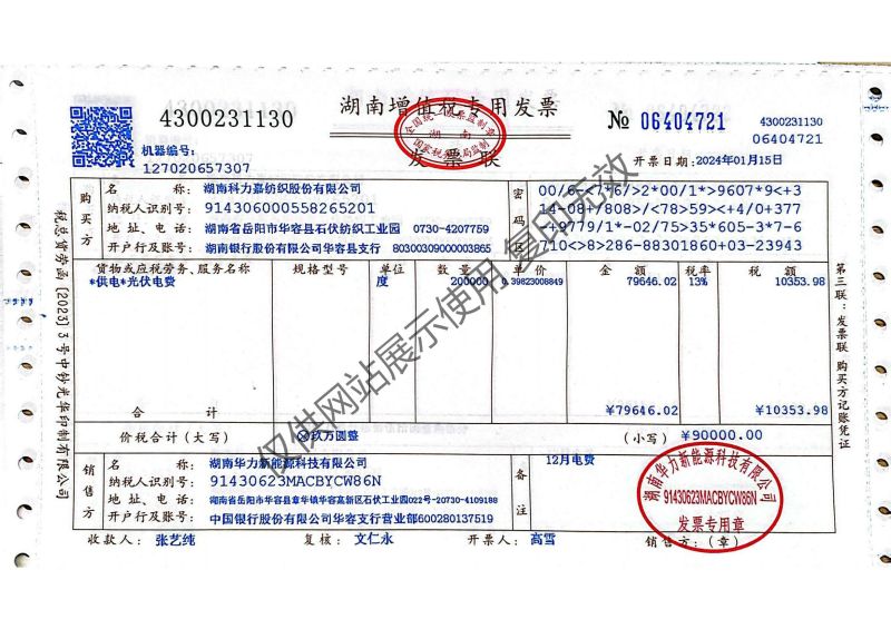 湖南科力嘉紡織股份有限公司,湖南環(huán)錠紡紗銷售,氣流紡紗銷,針織紗,高檔精梳緊密紡賽絡紡棉紗哪里好