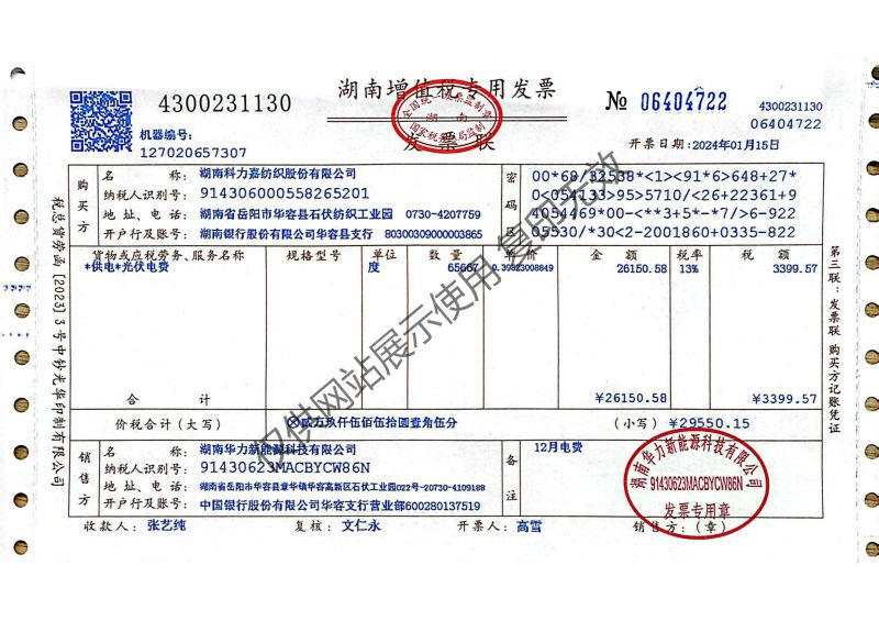湖南科力嘉紡織股份有限公司,湖南環(huán)錠紡紗銷售,氣流紡紗銷,針織紗,高檔精梳緊密紡賽絡紡棉紗哪里好